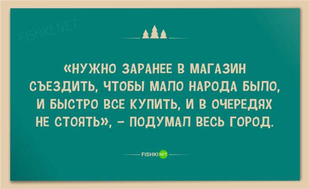 20 чудесных новогодних открыток новый год, открытки, юмор