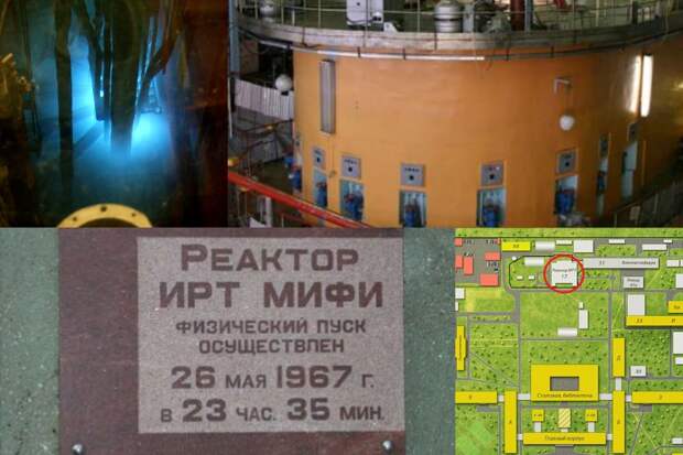 Ядерный реактор в Москве работает на Каширском шоссе