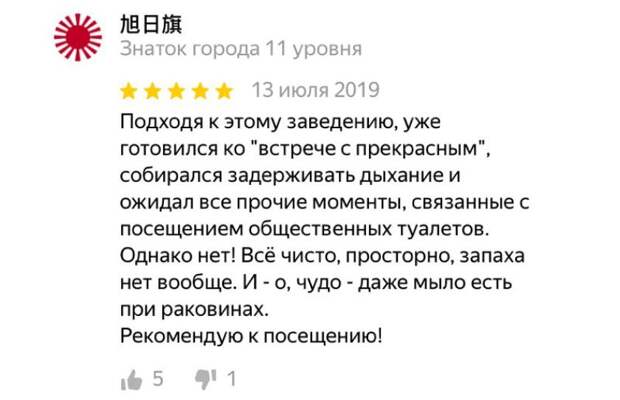 «Очень уютное место для свиданий»: 9 угарных цитат об общественных туалетах Москвы