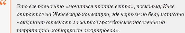 Как Россия может заставить Украину платить за Крым