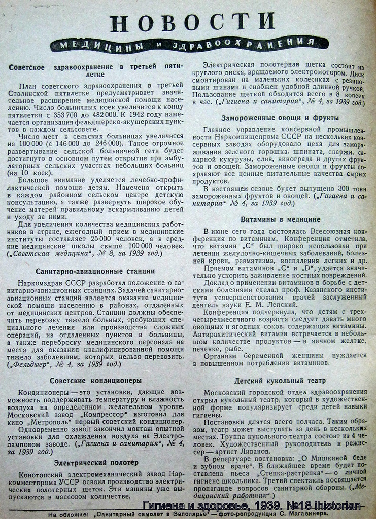 Если бы не было войны...