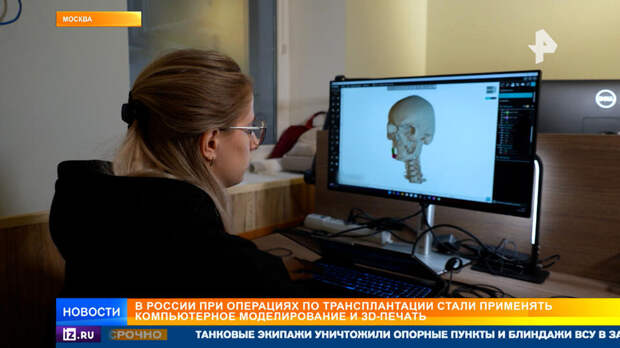 3D-печать вывела операции по трансплантации в России на новый уровень