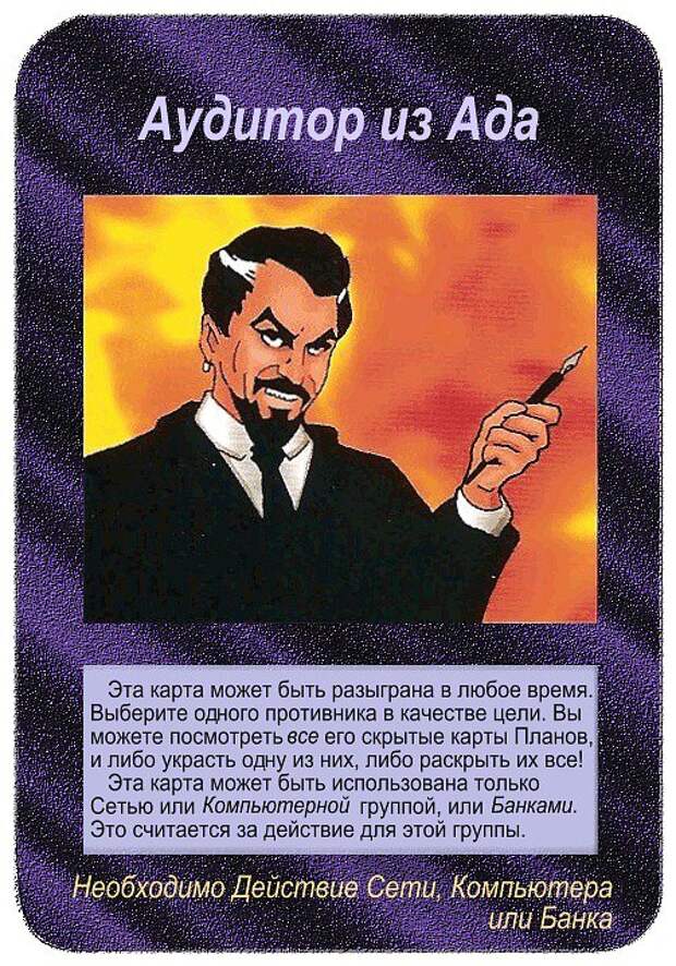 Карты иллюминатов. Манипуляция вашим сознанием