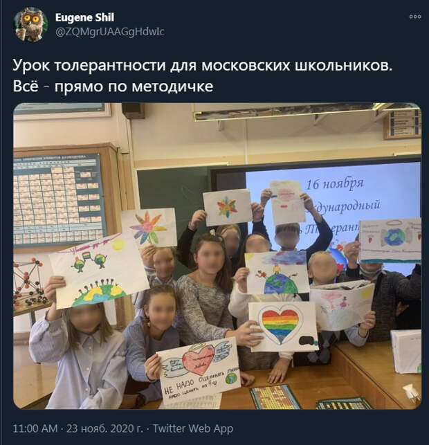 Уроки Сороса для русских детей: Московских школьников научили "толерантности"