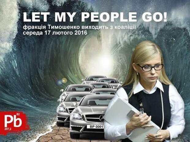 Над чем смеялись украинцы в 2016. Лучшие фотожабы