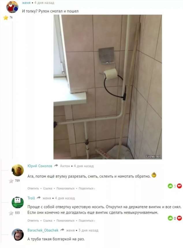 Смешные комментарии. Подборка chert-poberi-kom-chert-poberi-kom-18461211092020-11 картинка chert-poberi-kom-18461211092020-11