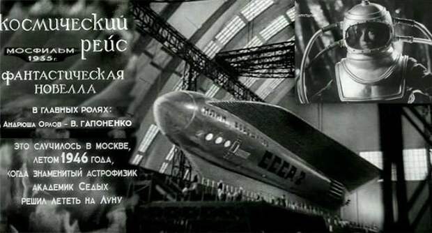 Кино и космос