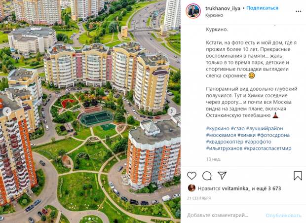 Фото дня: яркая панорама