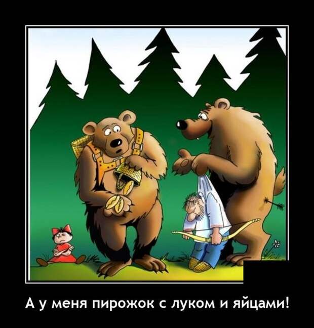 Демотиваторы 28 мая 2021