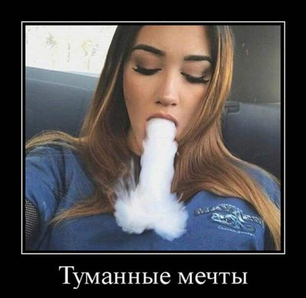 Смешные демотиваторы на Dosuga.net