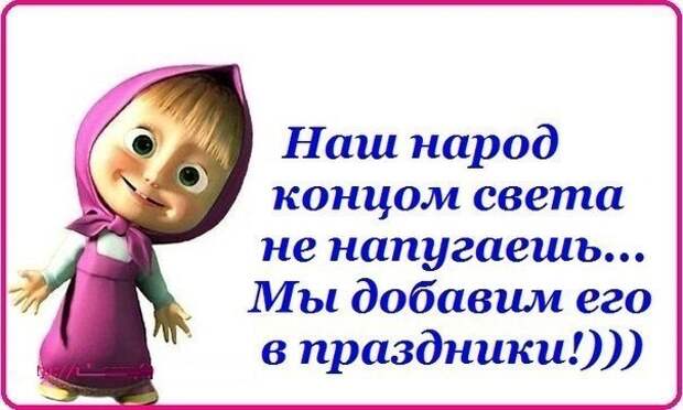 Конец праздника. Шутки про окончание праздников. Шутки про конец праздников. Конец праздникам прикол. Цитаты про конец праздников.