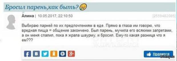 Подборка скриншотов с женских форумов (7 фото)