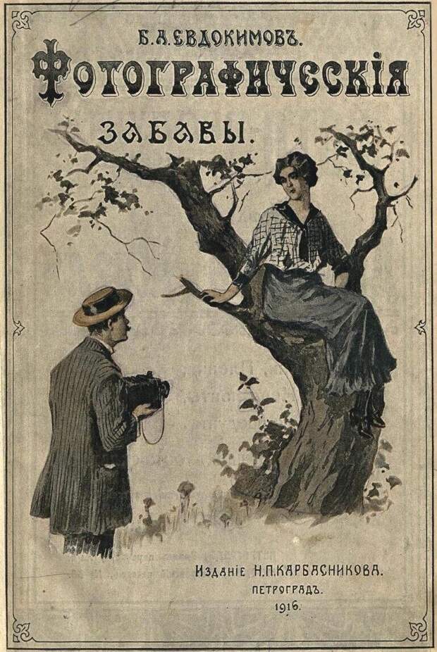 Ну и книжечки у них были! Ну и книжечки у них были!