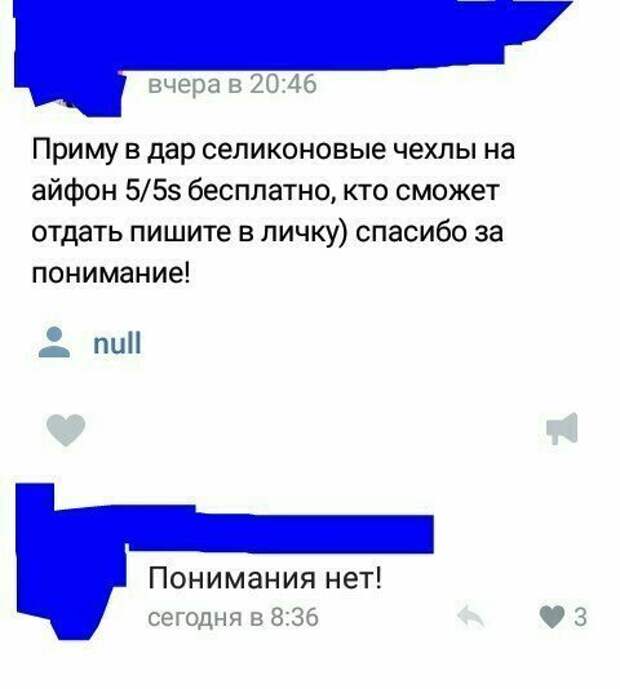 Когда понимания нет Когда понимания нет нищеброд, нищебродство, подборка, прикол, странное, юмор