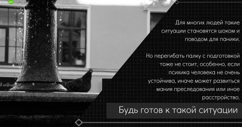 Но все же лучше быть параноиком, чем с ножом в спине! братки, наезд, советы, хулиганы