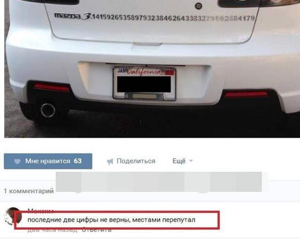 Юмор из социальных сетей (26 скриншотов)