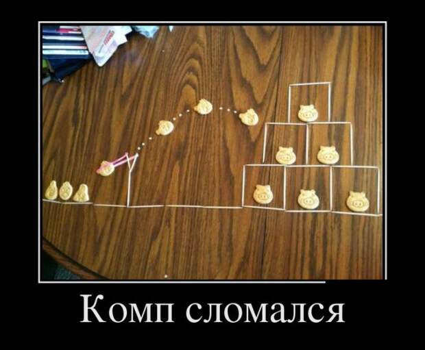 Забавные демотиваторы для поднятия настроения (11 фото) Забавные демотиваторы для поднятия настроения (11 фото)