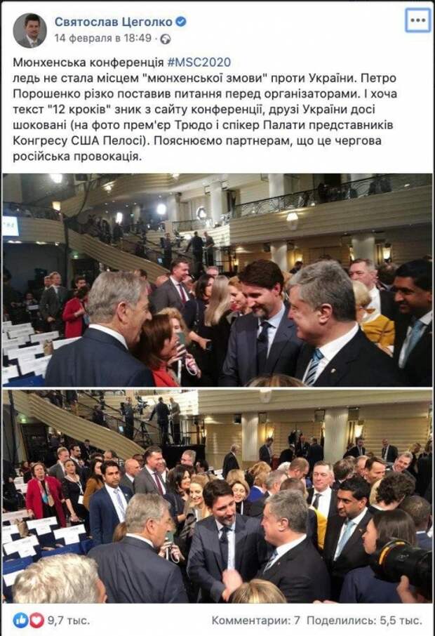 Петра Порошенко поймали на наглом вранье во время Мюнхенской конференции