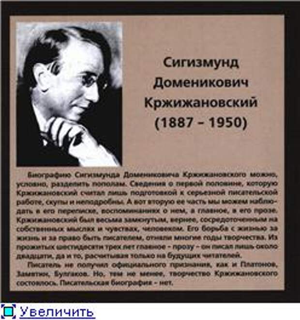 С. Д. Кржижановский. Сказки для вундеркиндов (Аудиокнига)