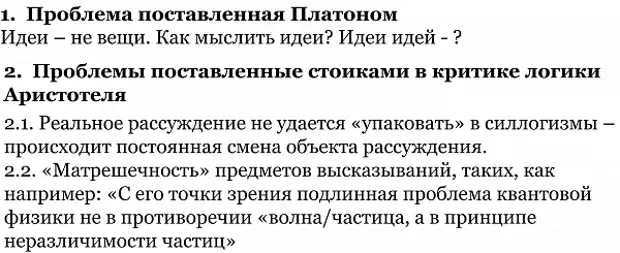 Реферат: Бесы 2 Реферат: Бесы 2
