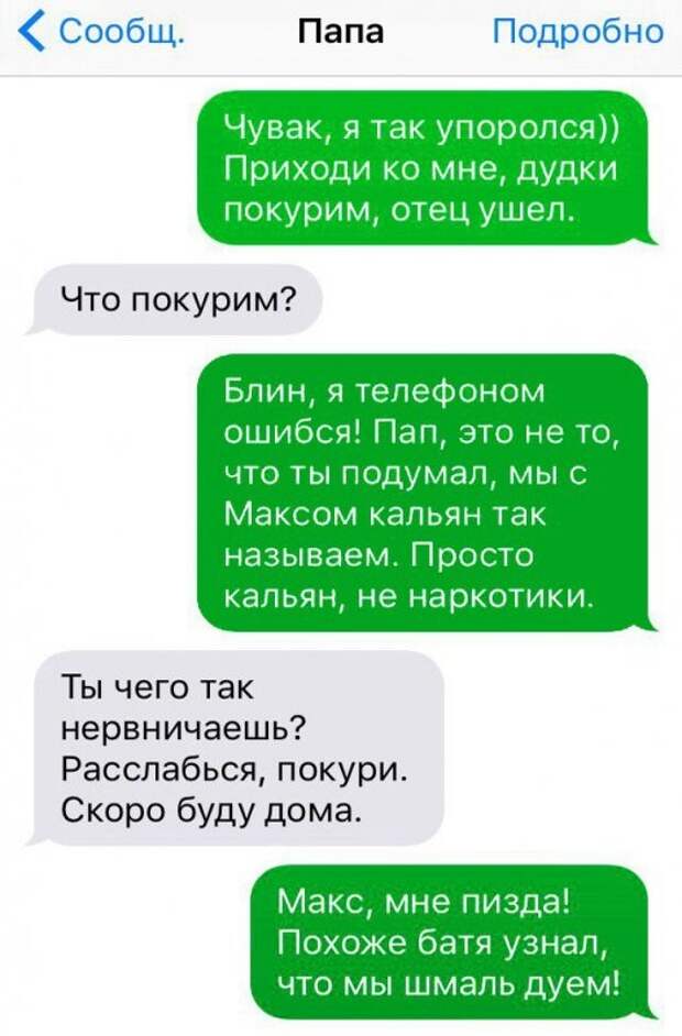 Подборка приколов на выходной картинки, прикол