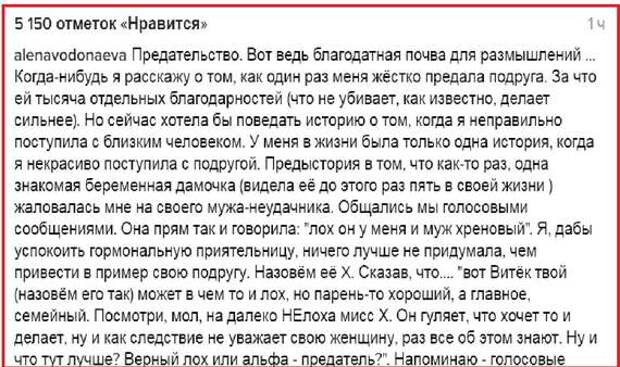 пост Водонаевой