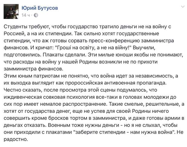 Юрий Бутусов