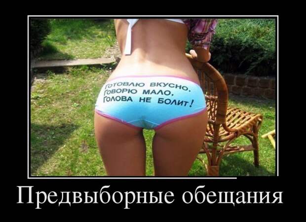 Интригующие и веселые демотиваторы про женщин (11 фото)