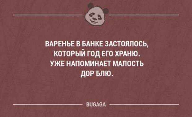 Прикольные фразы в картинках с надписями. Часть 64 (17 шт)