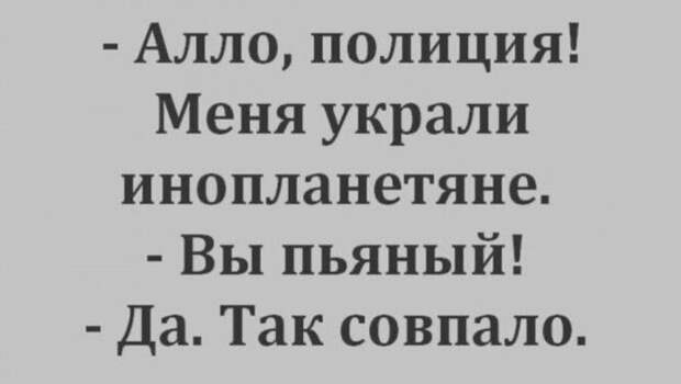 Алкопост на вечер этой пятницы