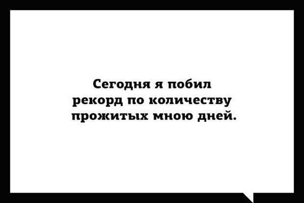 Подборка черного юмора и сарказма про современную жизнь