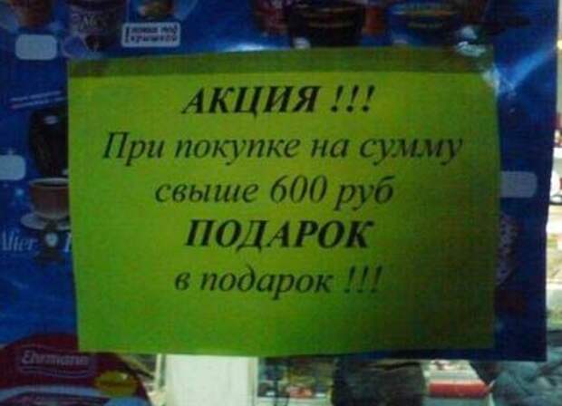 Смешные объявления