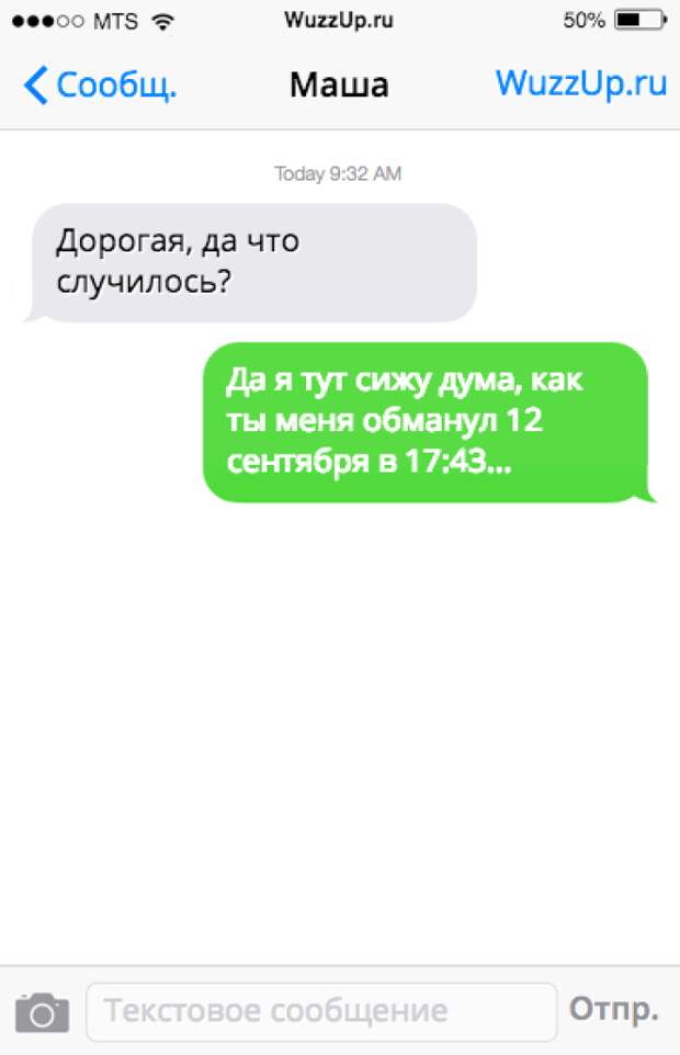 20 CМС-ДИАЛОГОВ, ПОСЛЕ КОТОРЫХ СЛОЖНО ПРИЙТИ В СЕБЯ 20 CМС-ДИАЛОГОВ, ПОСЛЕ КОТОРЫХ СЛОЖНО ПРИЙТИ В СЕБЯ