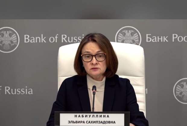 Набиуллина: конфликт на Ближнем Востоке усилит давление на российскую экономику