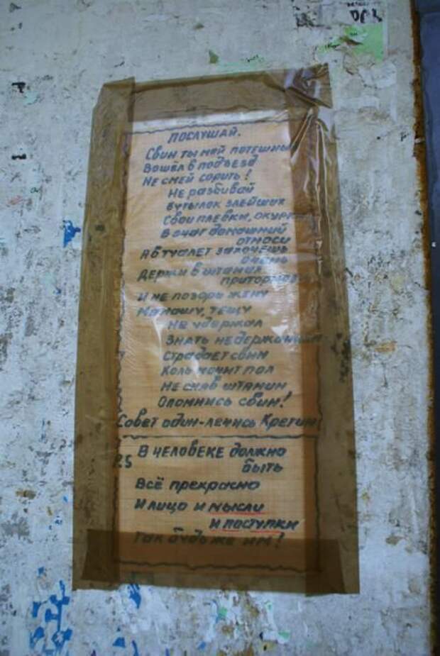 Смешные объявления