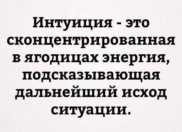 Забавные картинки с надписью для веселья (11 фото) Забавные картинки с надписью для веселья (11 фото)