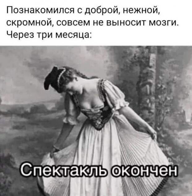 Мемы и приколы про отношения