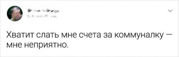 твит про счета