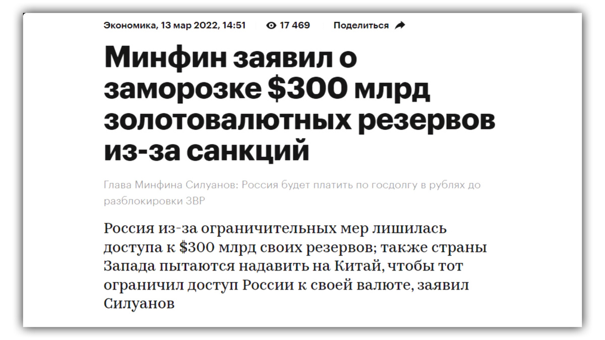 Всем привет, друзья. Очень хороший вопрос для понимания того, что такое Россия и что вообще происходит у нас в стране, это вопрос о том, зачем Путину нужна Набиуллина? В чём смысл вопроса?-3