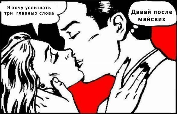 Давайте после майских