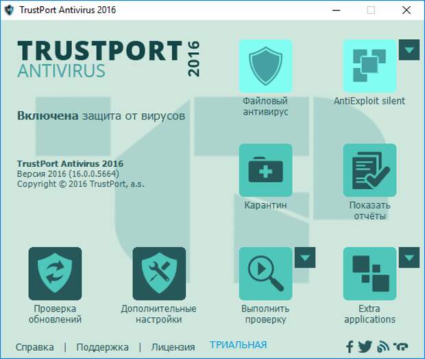 TrustPort Antivirus - бесплатная лицензия