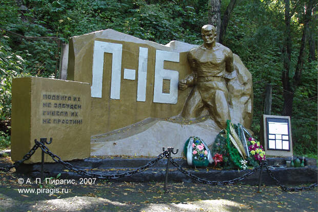 Памятник экипажу подводной лодки Л-16