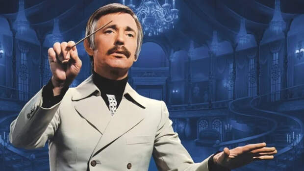 Поль Мориа / Изображение: ligaart.ru