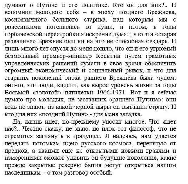 Тоталитарный Дайджест. 13.08.2020