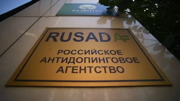 В РУСАДА прокомментировали информацию о возможности бесследного вскрытия пробирок с допинг-пробами