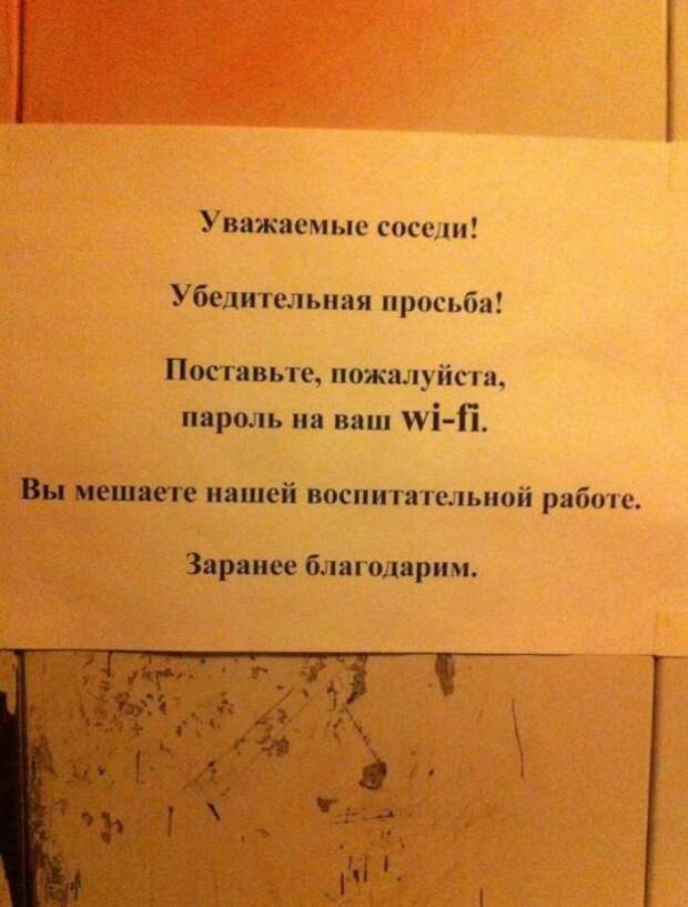 11 записок, которые могли написать только соседи с тонким чувством юмора