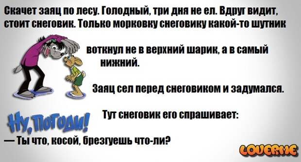 Прикольные картинки ну, погоди! - Все серии подряд. Анекдоты Волк Заяц