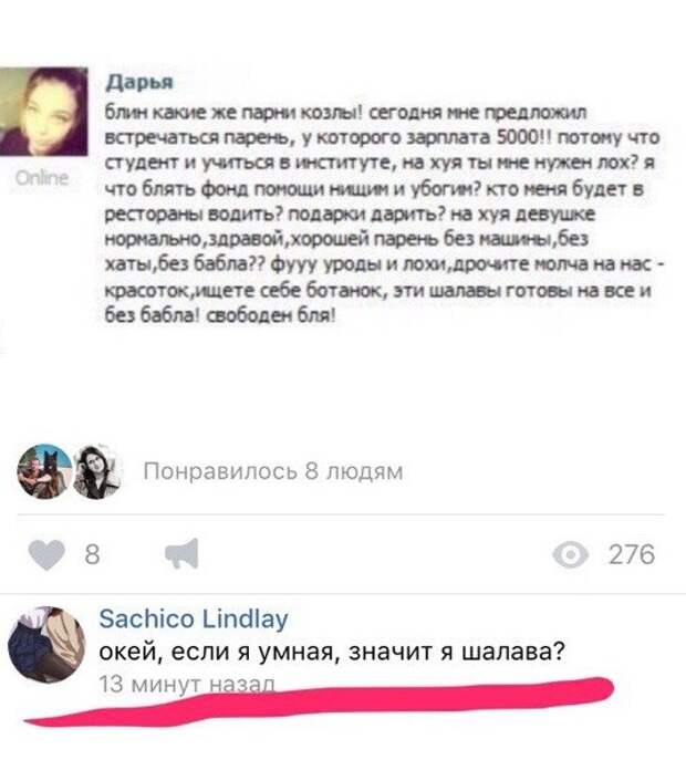 Коротко о наболевшем: меркантильность женщин Коротко о наболевшем: меркантильность женщин baby, женщины, меркантильность, соцсети