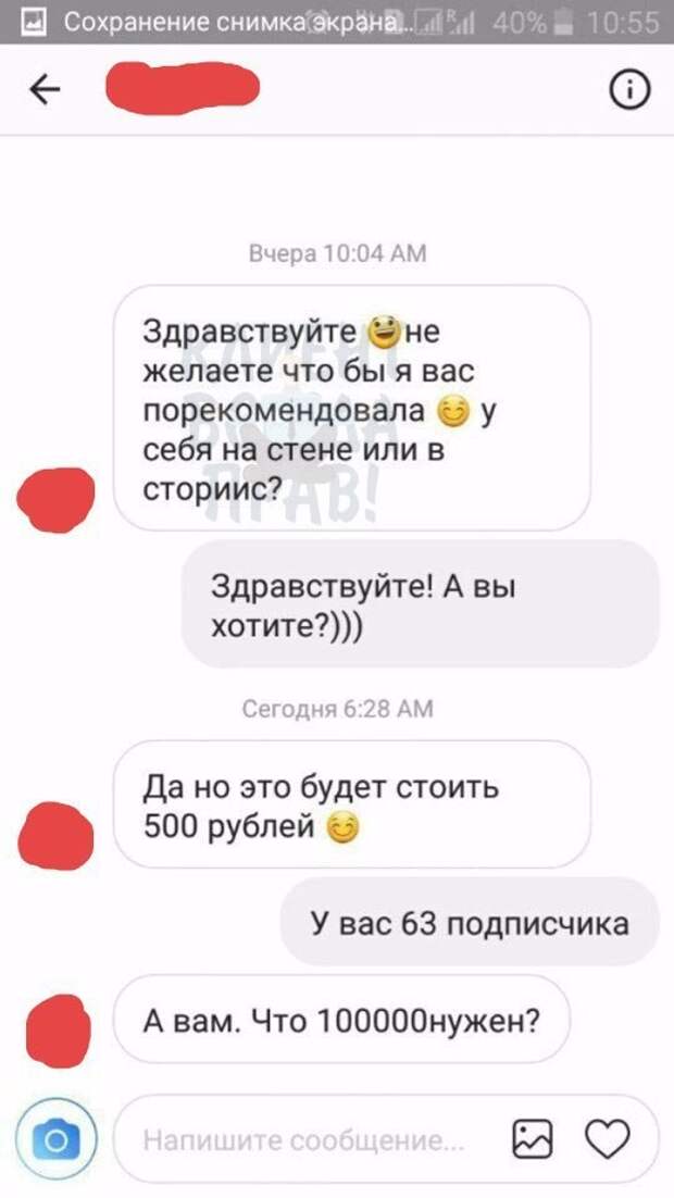 Клиент всегда прав. Даже если нет