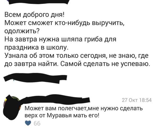 Юмор из социальных сетей (26 скриншотов)